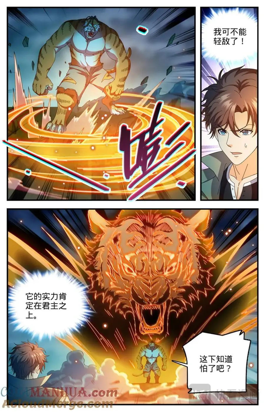 1116 昆仑祖虎5