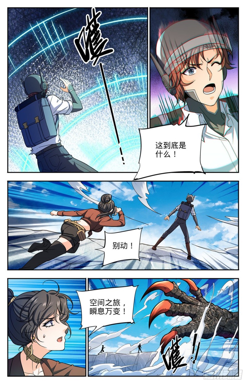 676 暴君山顶8