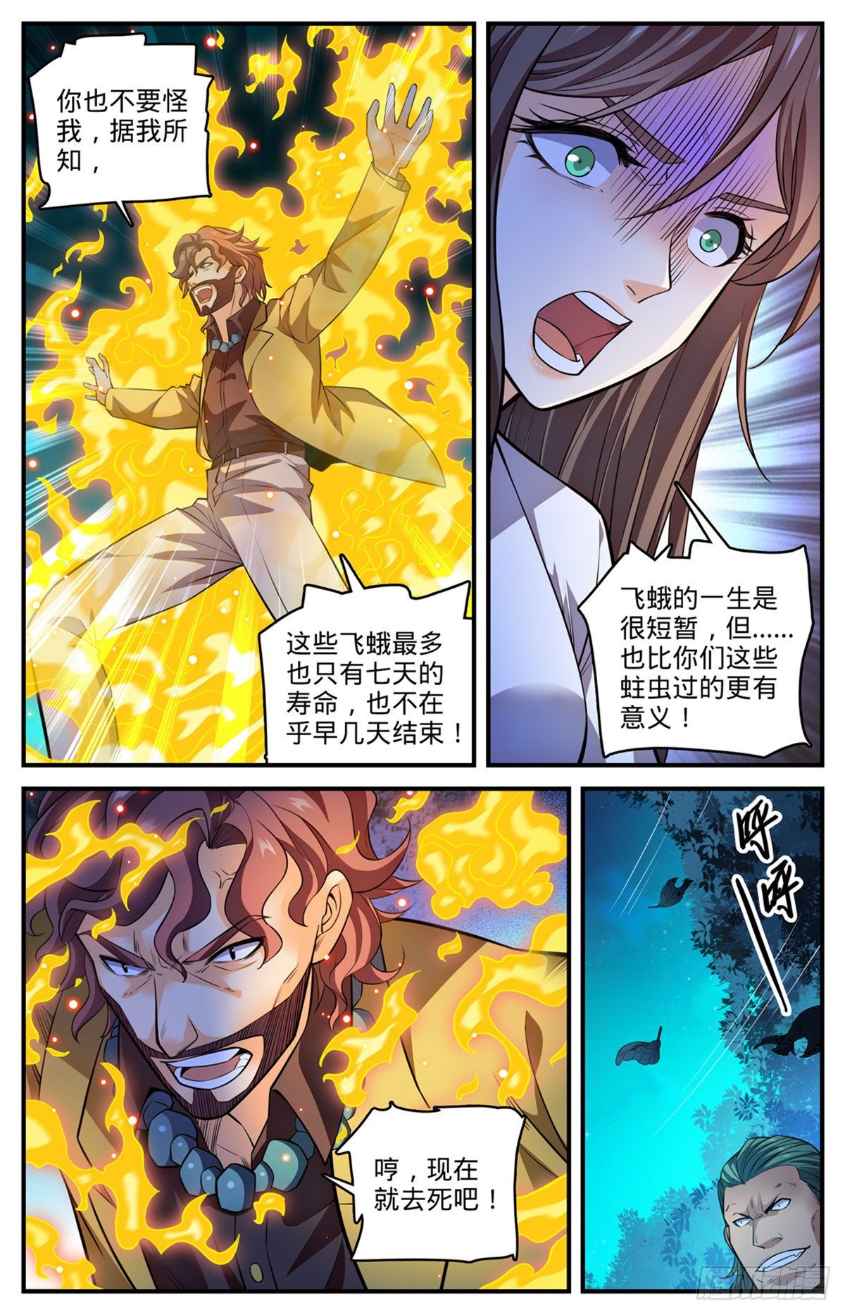 811 凛咒地狱三头犬！3