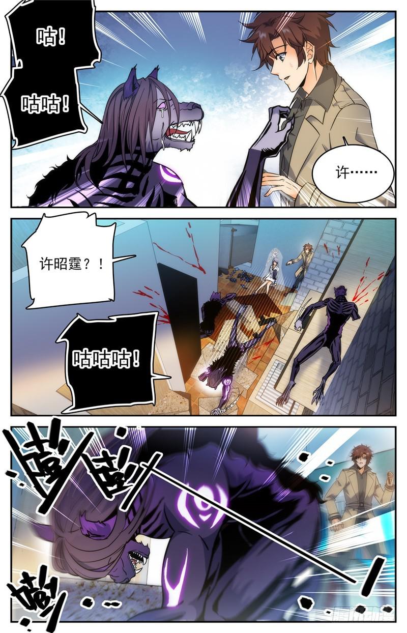 207 你的仇，我来报！7