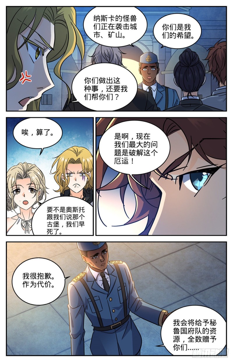 607 前往纳斯卡6