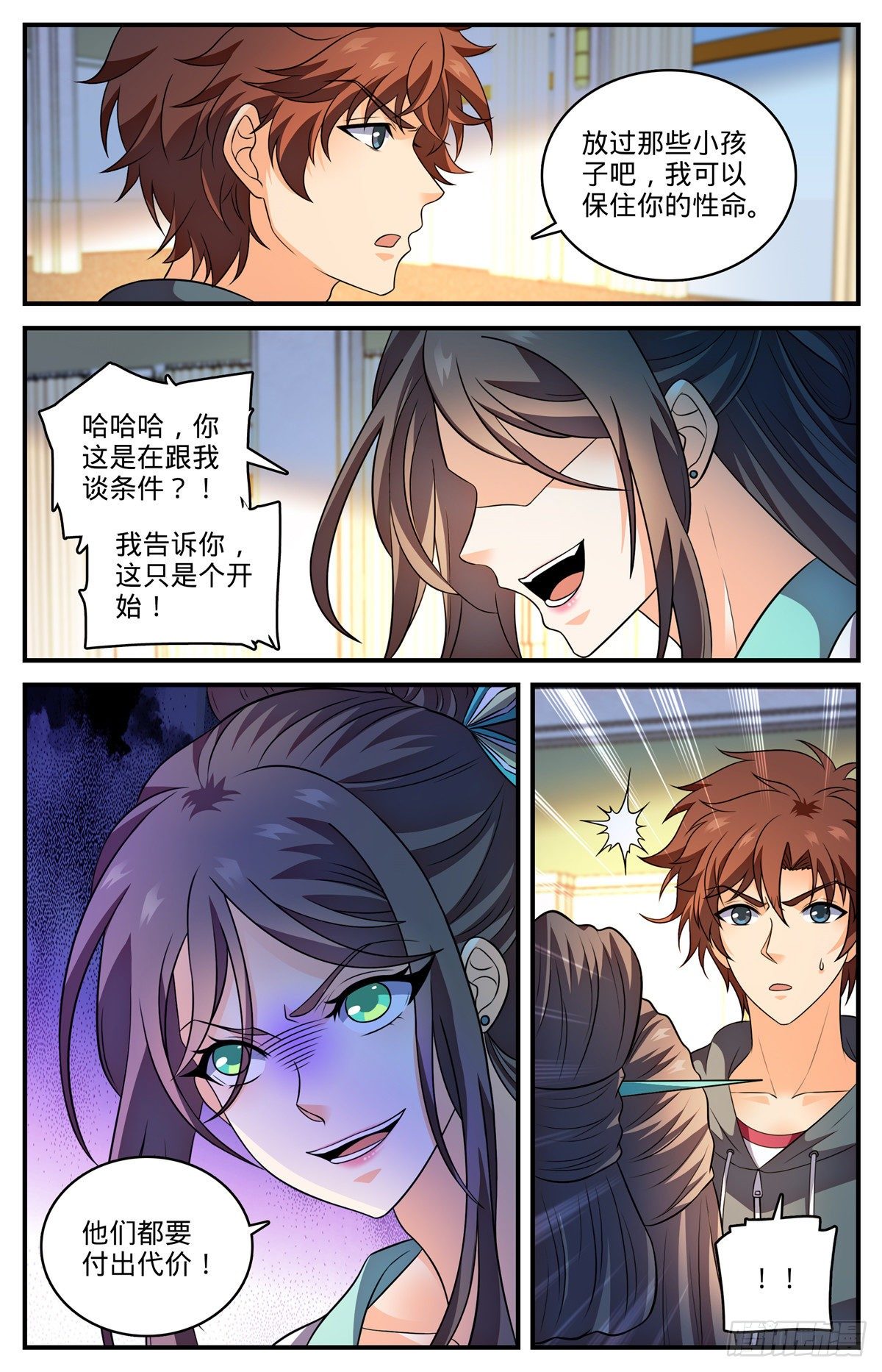 795 水脉真相2