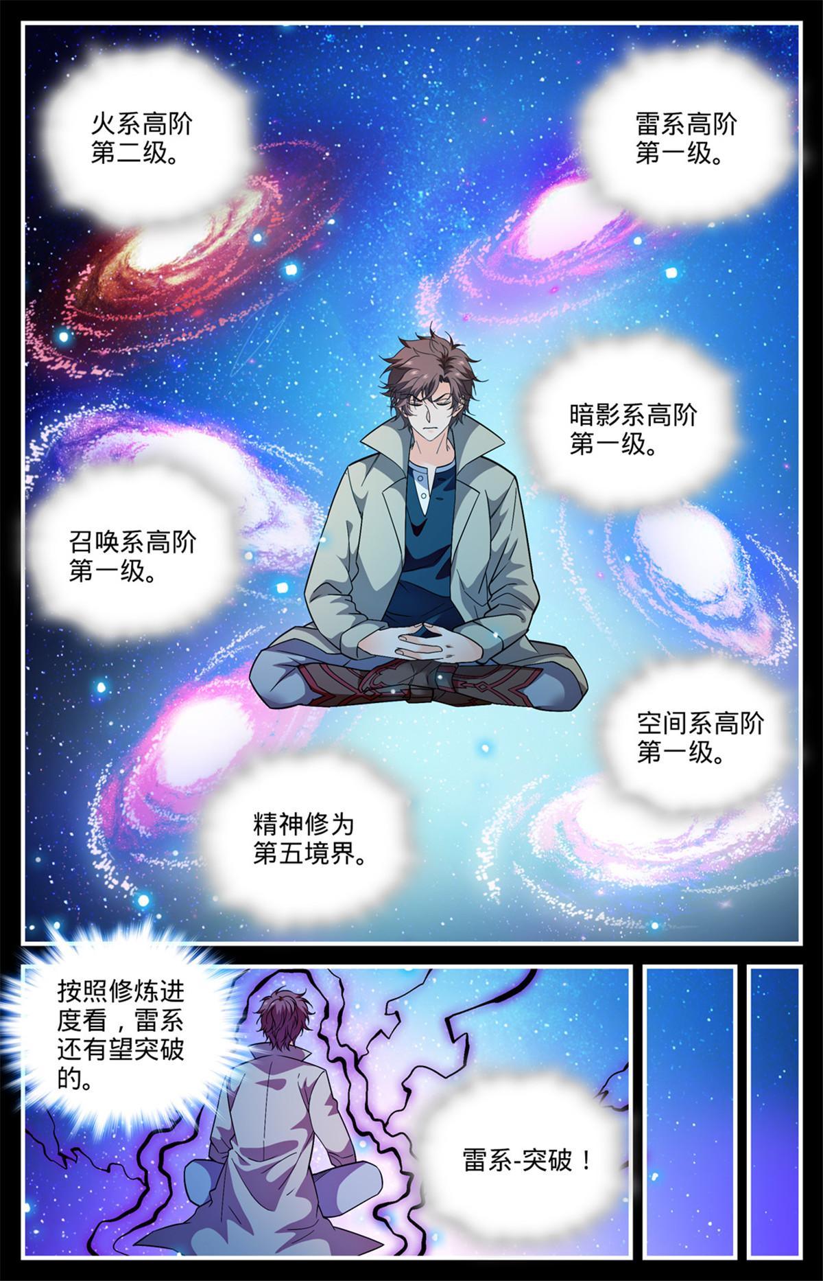 849 三角次元镜3