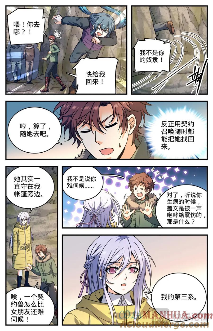 1066 天山魔虎12