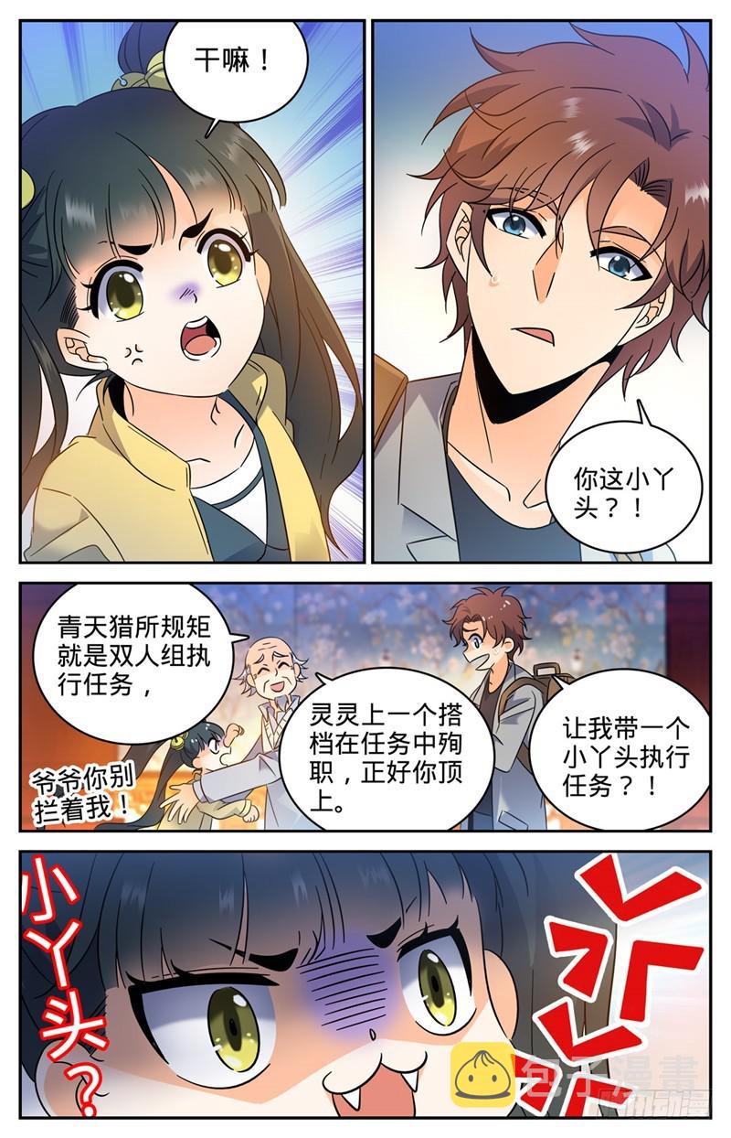 164 小萝莉队友3
