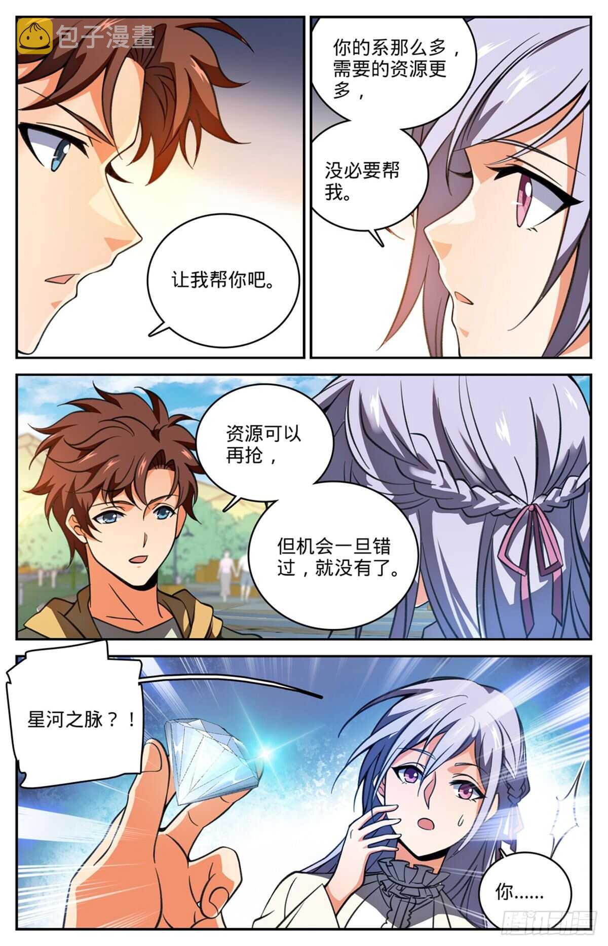 530 星河之脉2