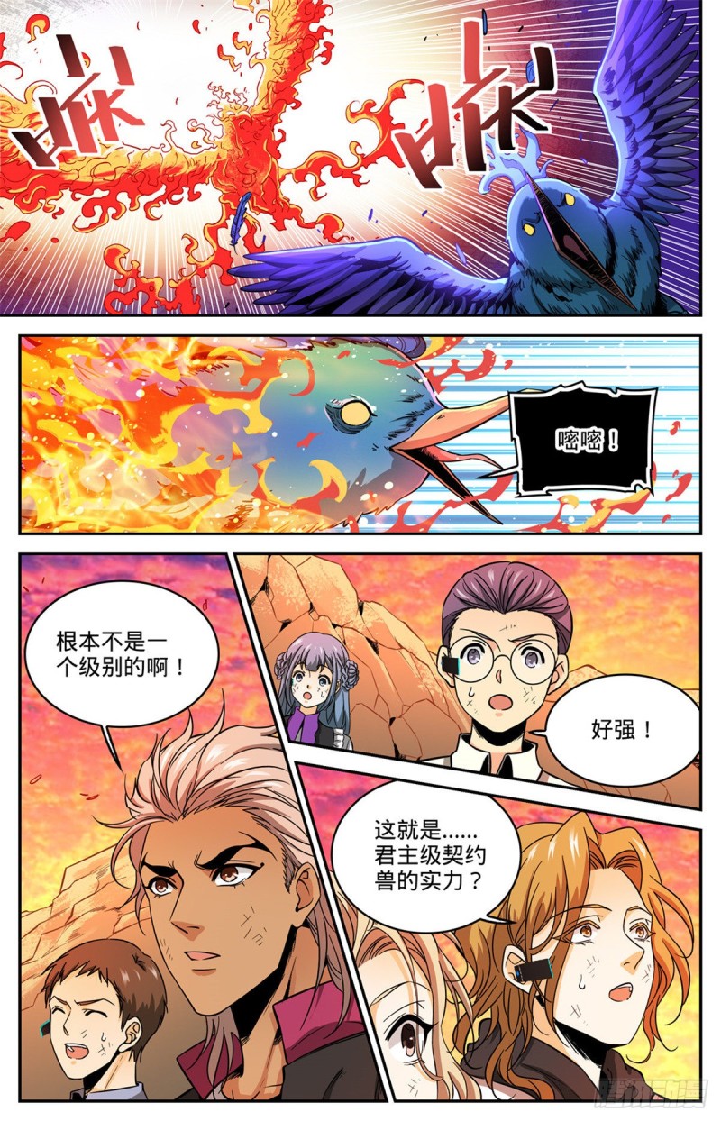 605 一敌十万！7