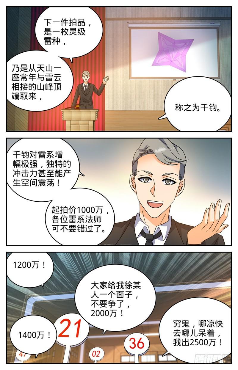 190 千万身价的男人6