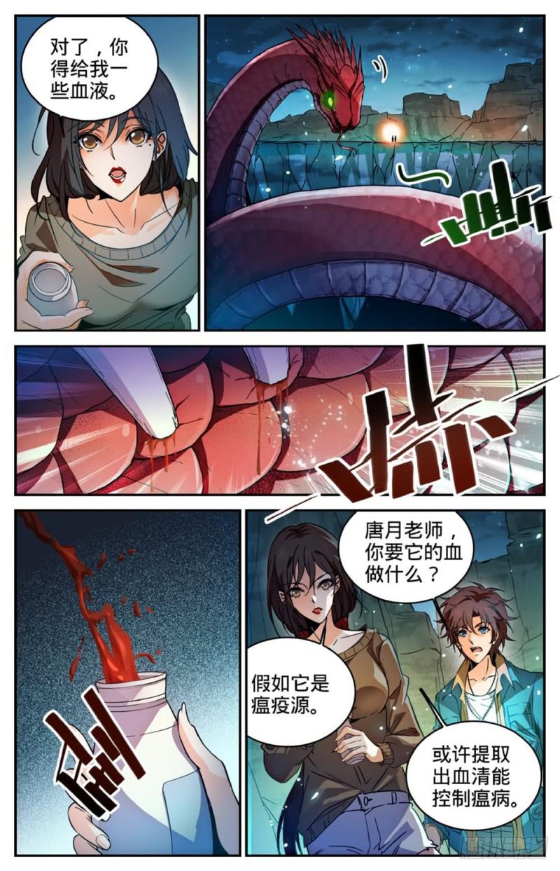 274 白魔鹰来袭4