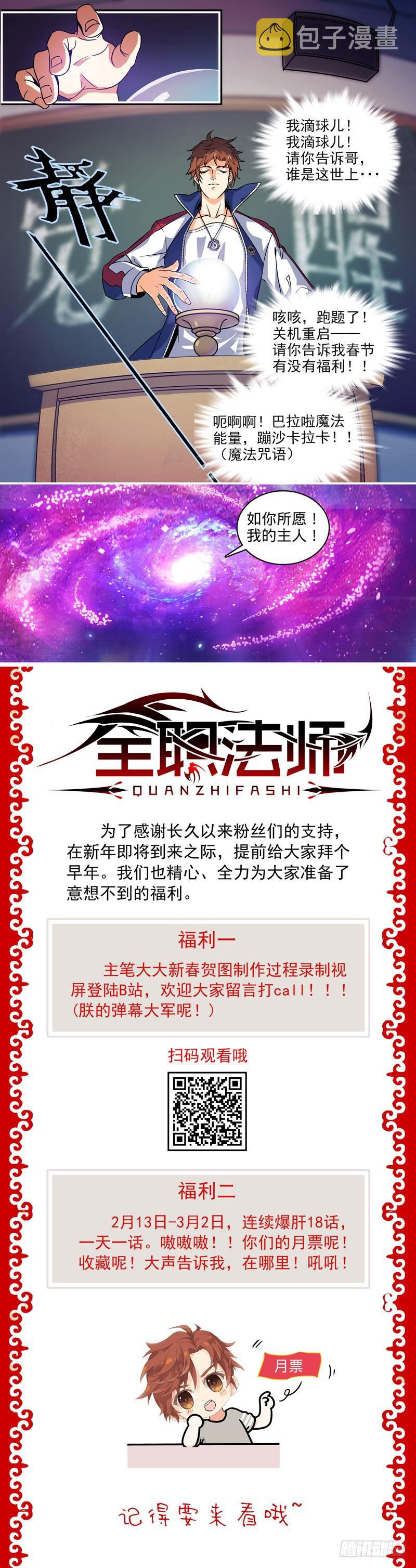 15 星尘魔器12