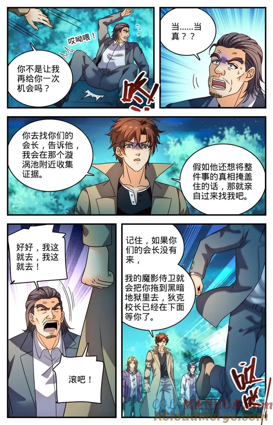 1142 送你们上路8