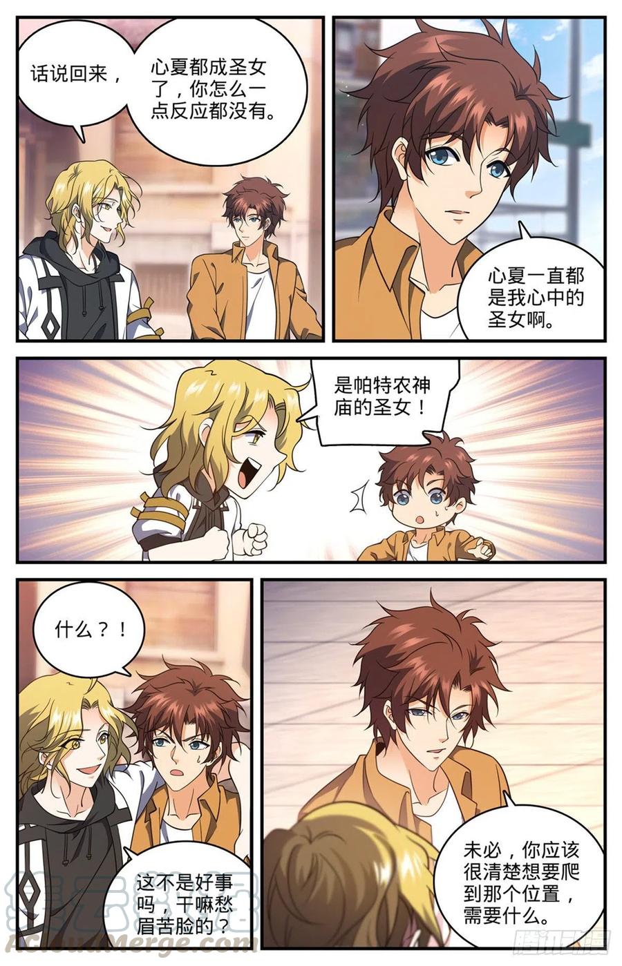 719 心术不正2