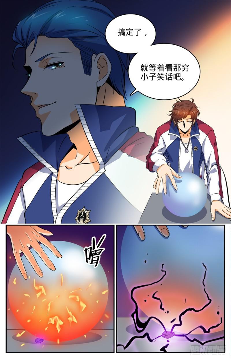 12 陷害考核6