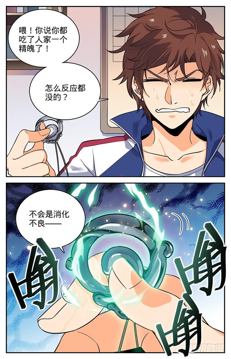 45 爱是一道光9