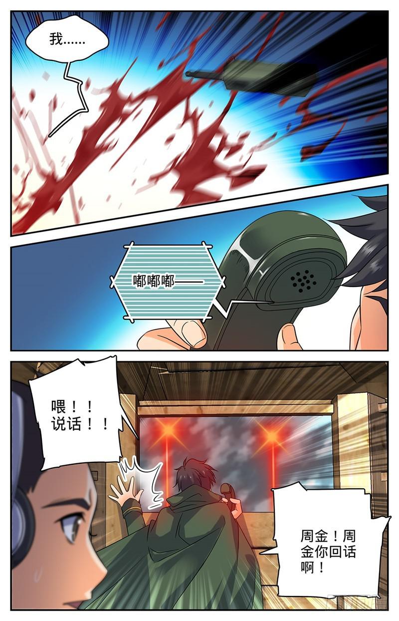 66 妖魔袭城！4