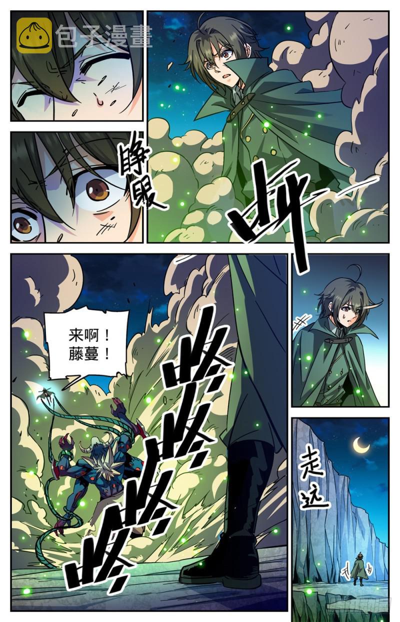 356 煞渊,万尸坑上10