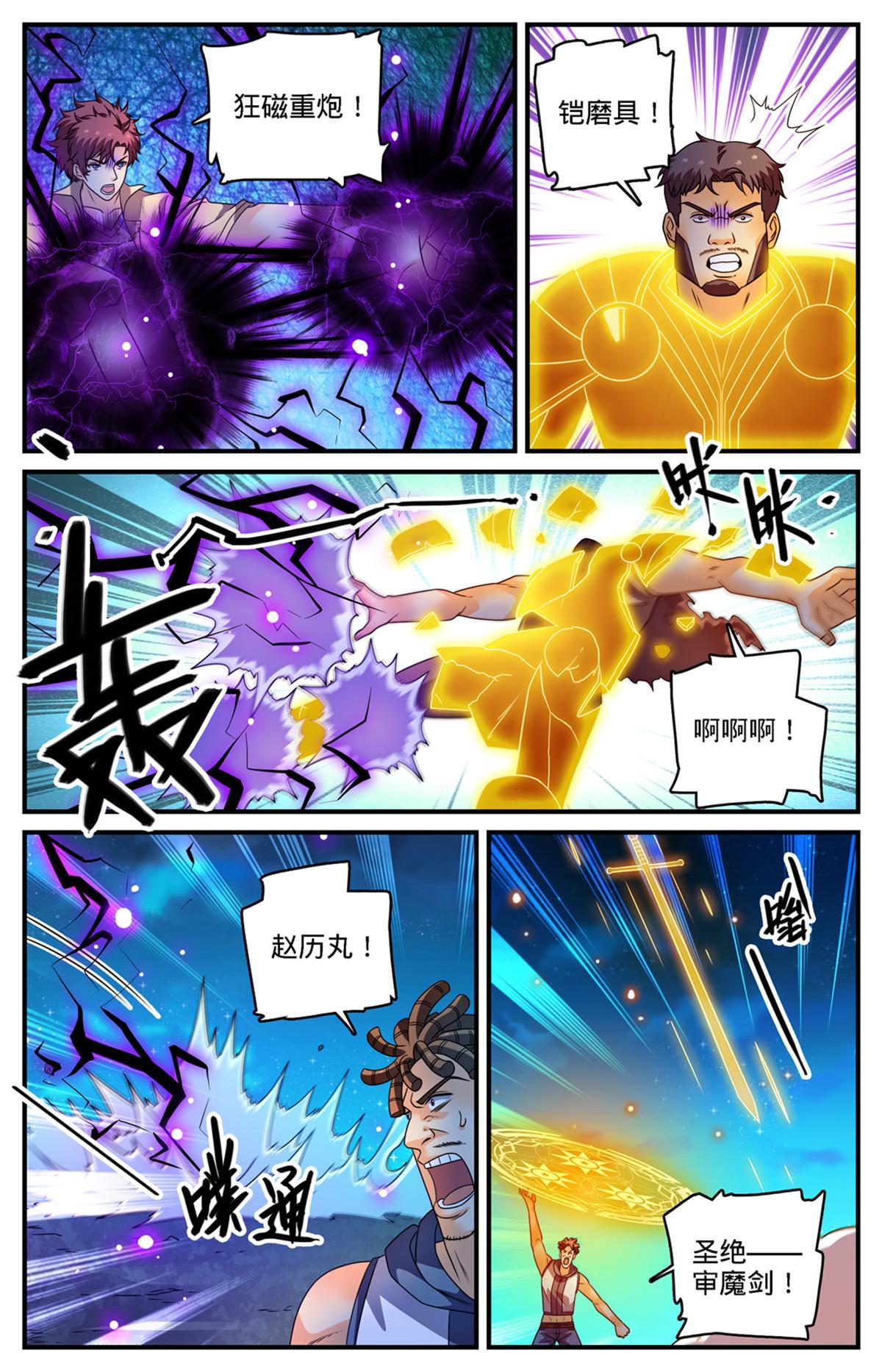 971 能动手就别吵吵6
