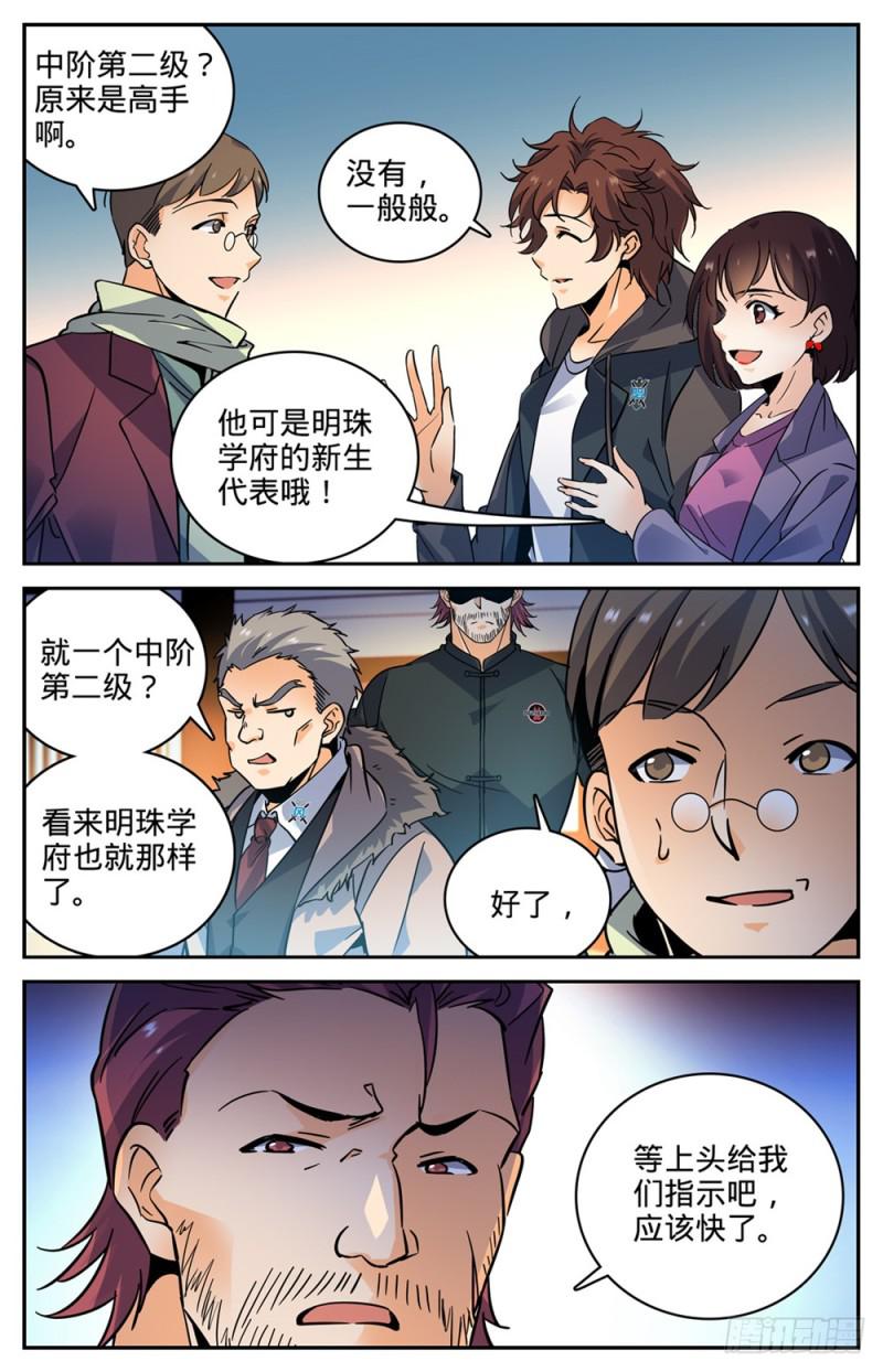 382 装得一手好B4