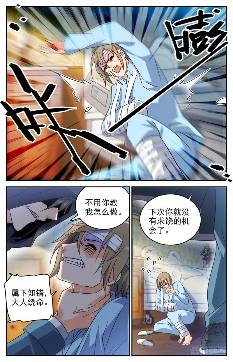 196 放手一搏！11