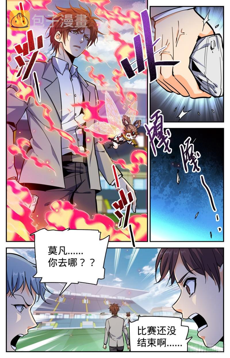 367 血族也算亡灵1