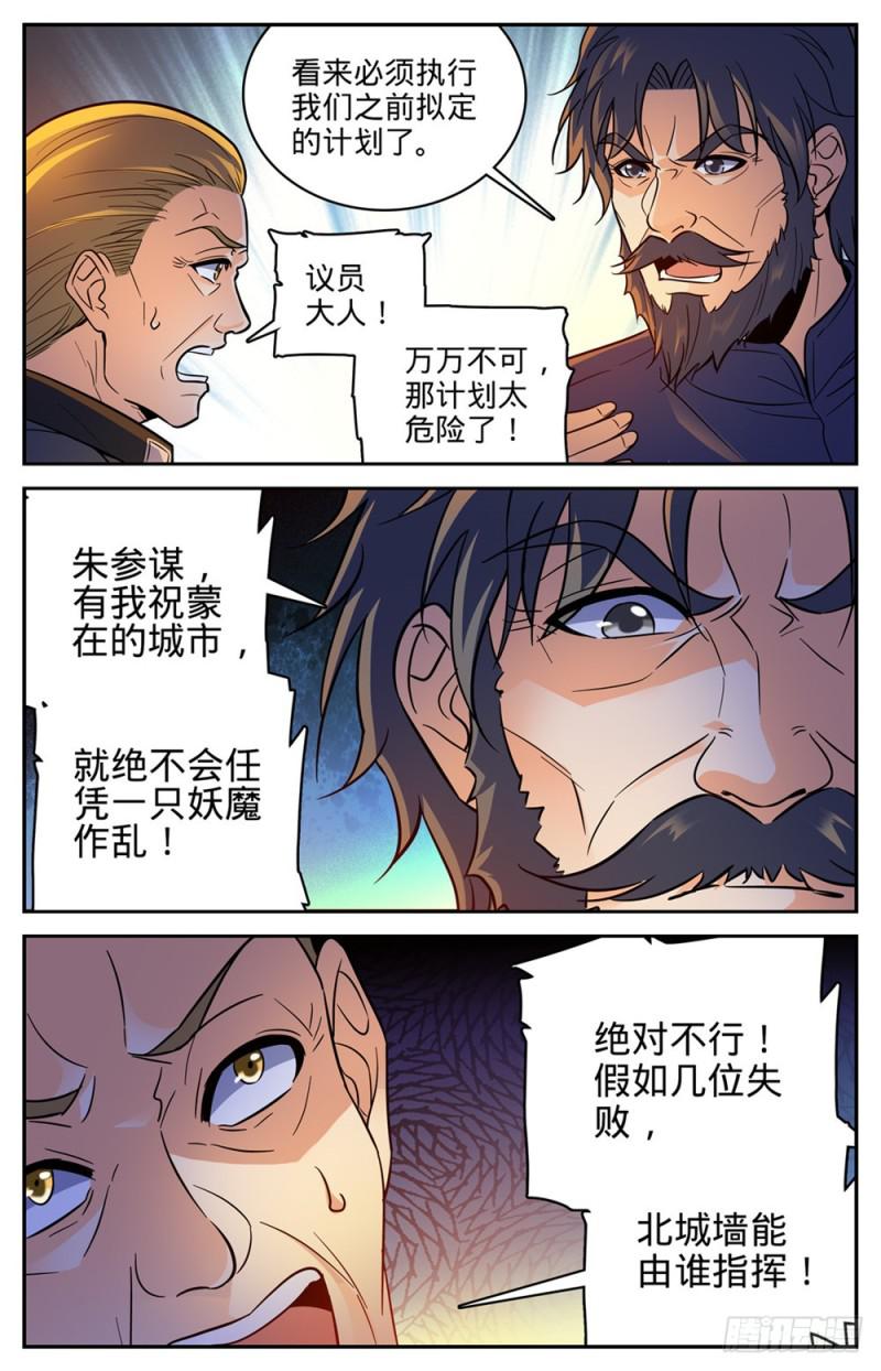 387 猎王5