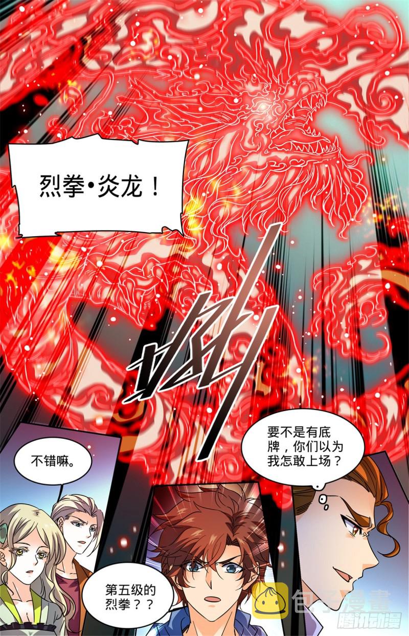 582 黄金狮鹫2