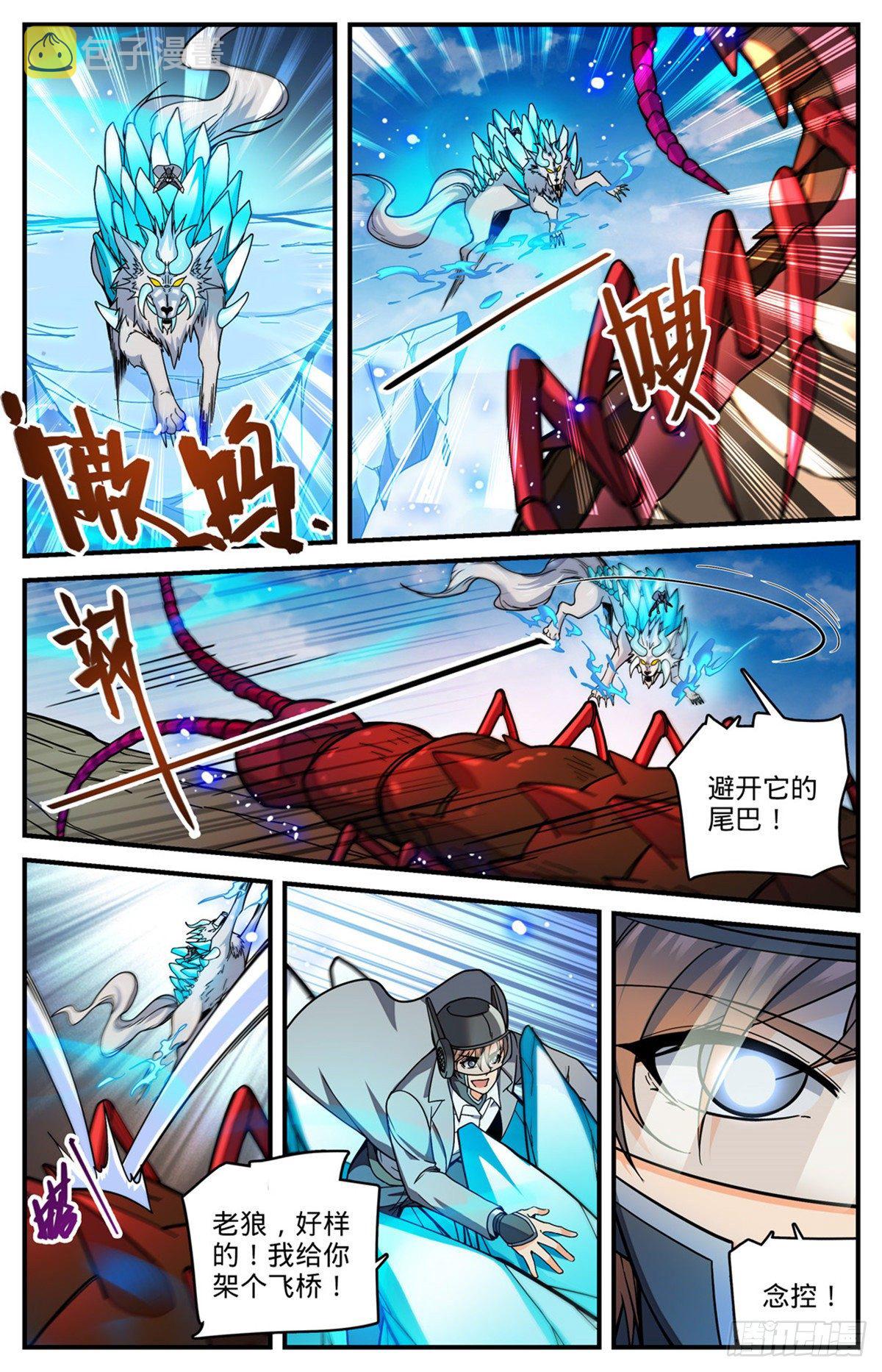 742 大触虫魔11