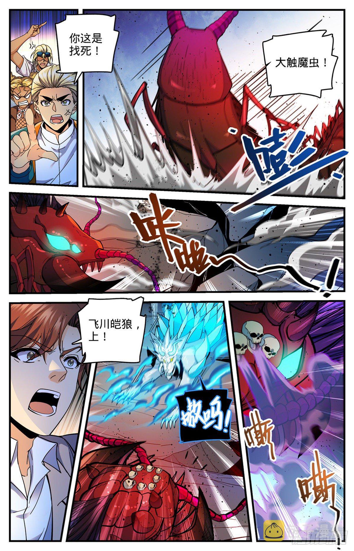 742 大触虫魔2
