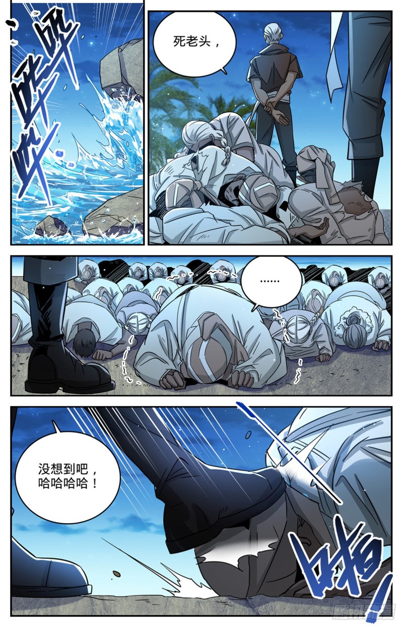 623 无法无天9