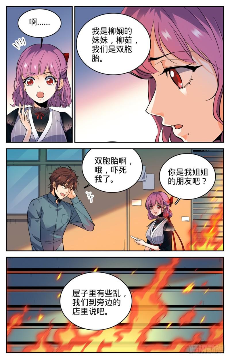 300 这不是活着吗4