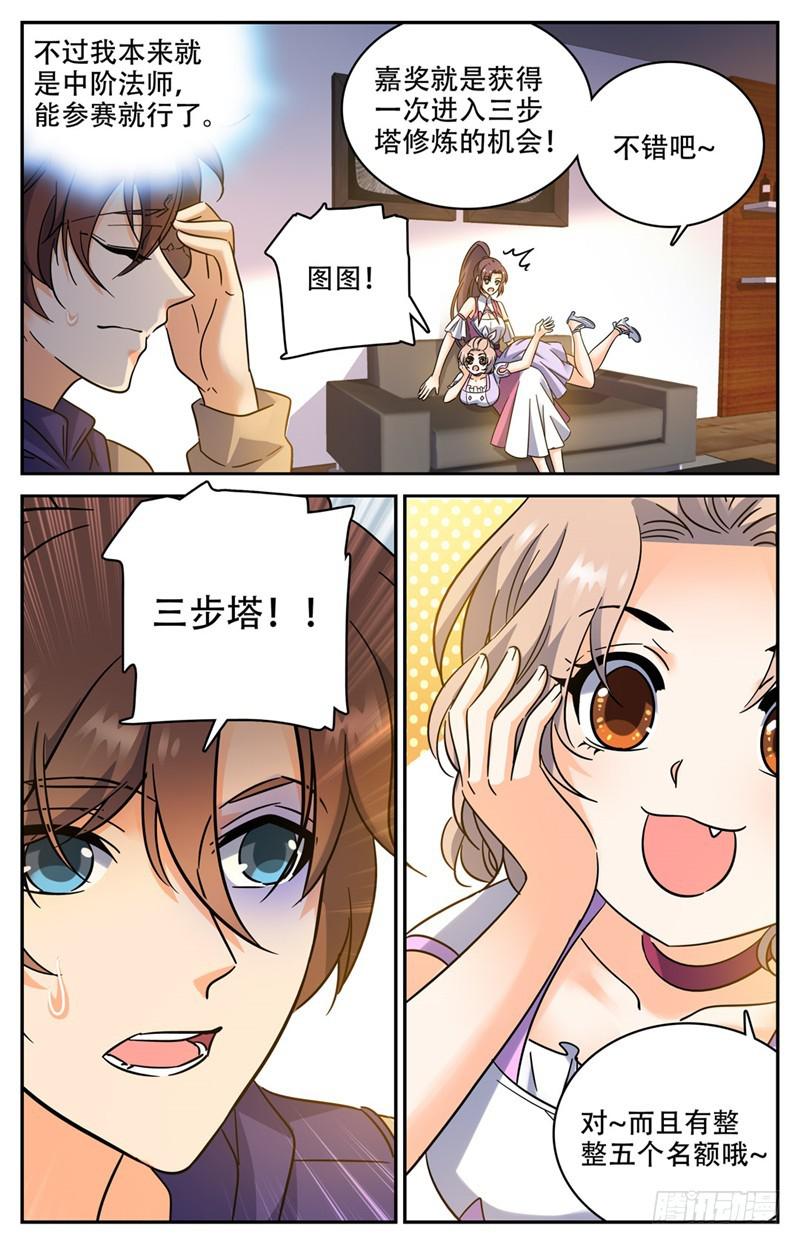 200 主校区考核资格4