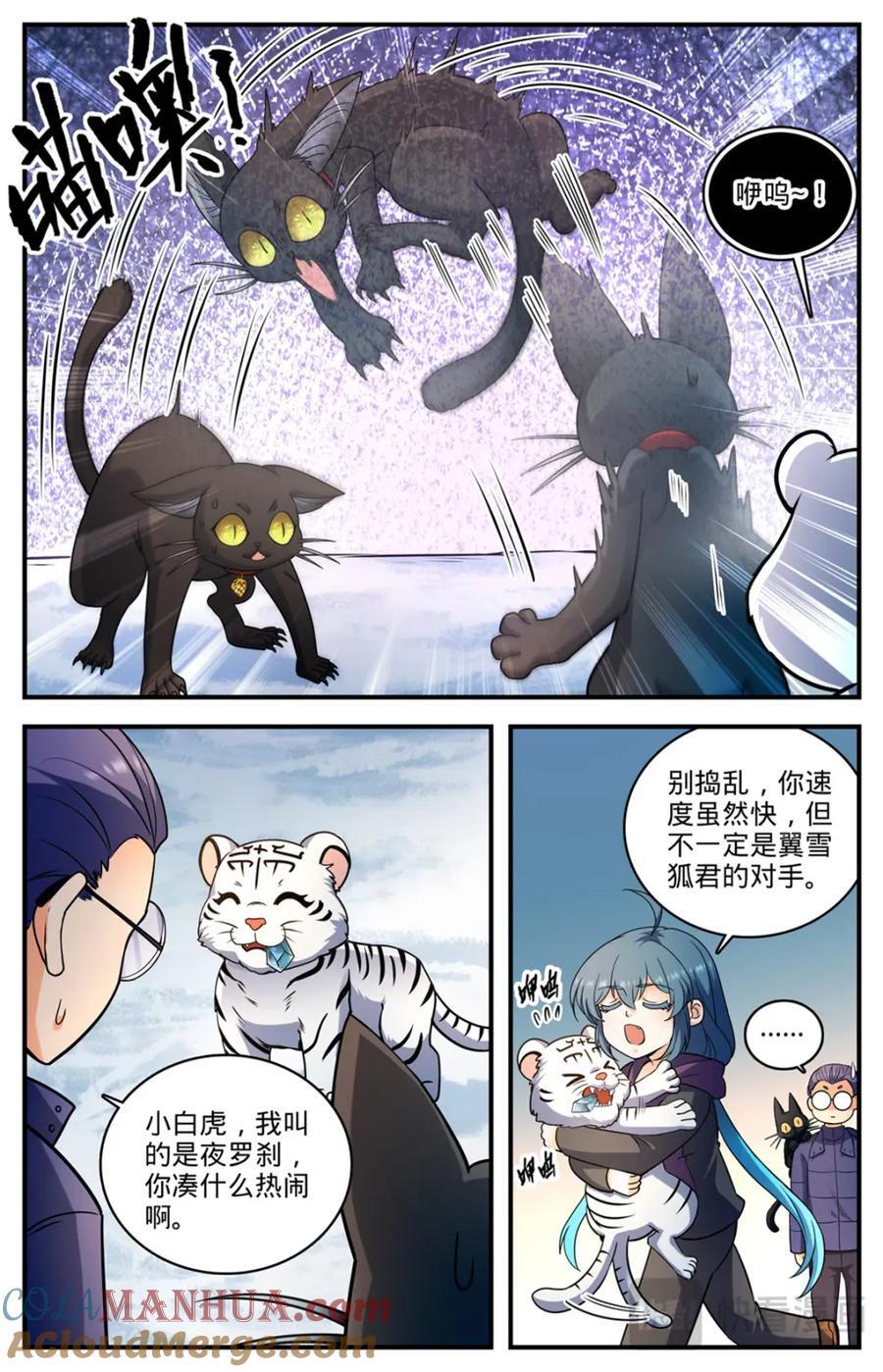 1083 狡猾狐君11