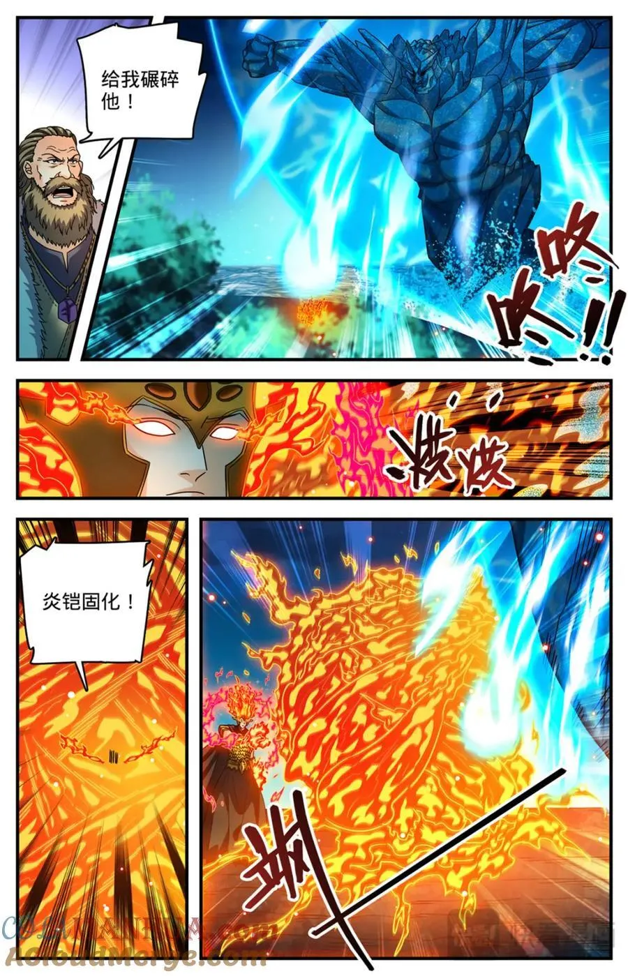 1143 炎王莫凡11