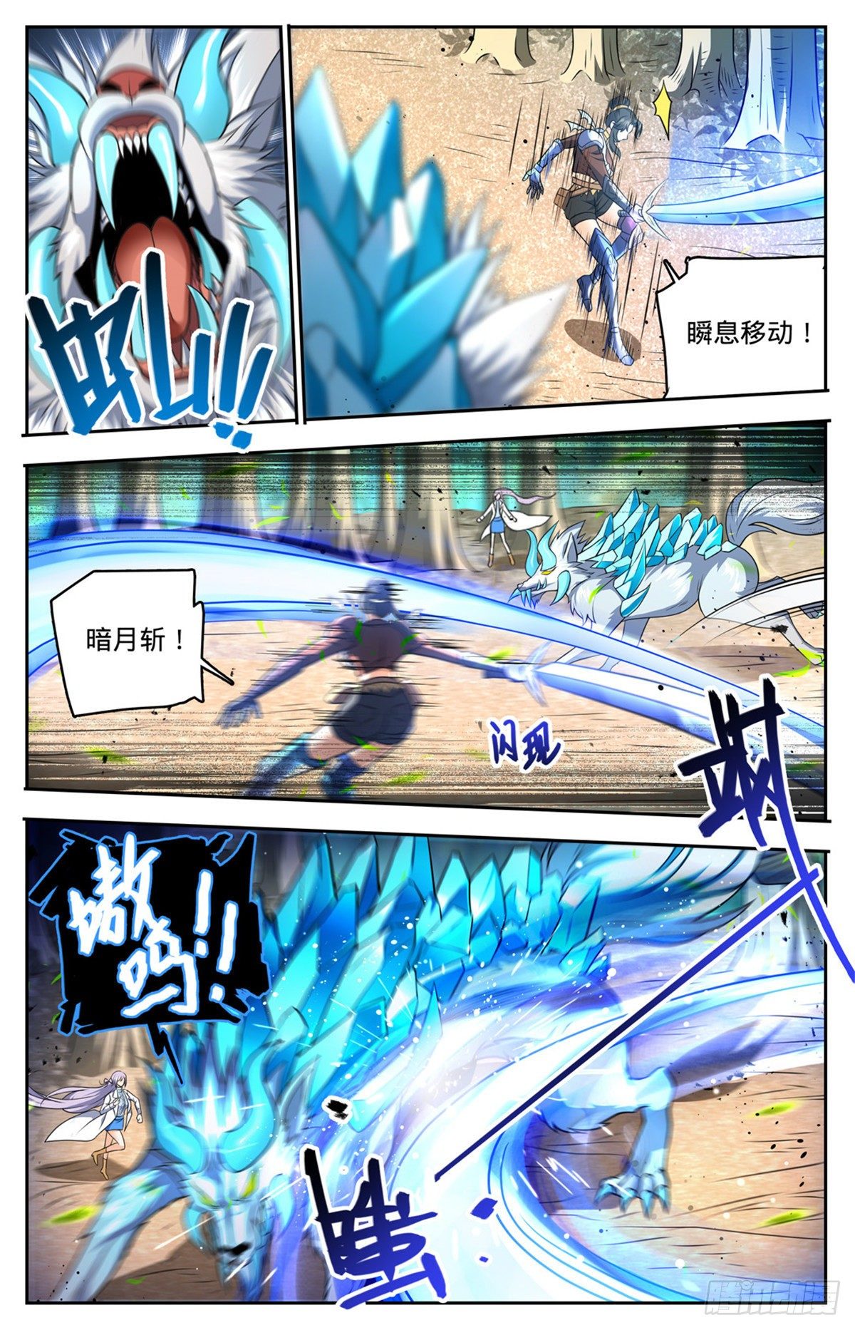 736 黑暗对决冰雪！9