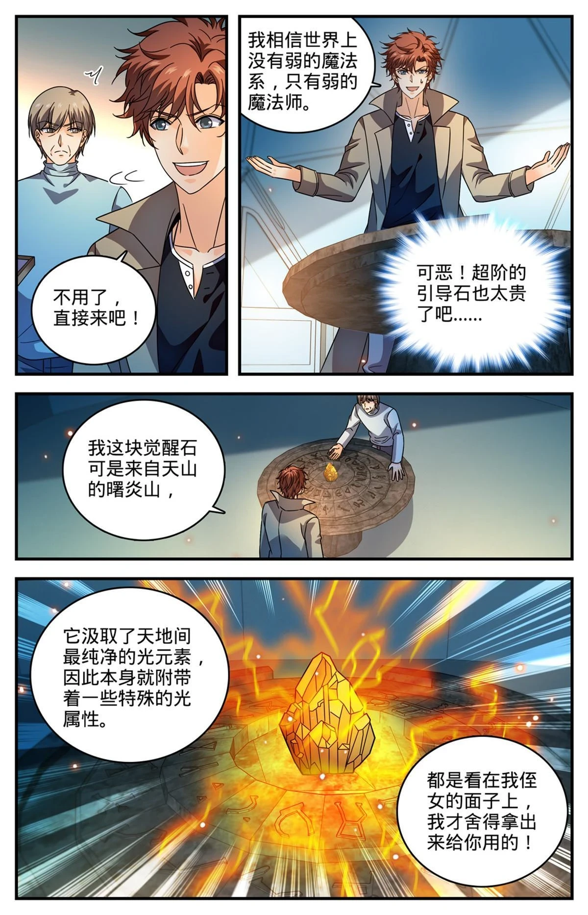 991 随缘觉醒4