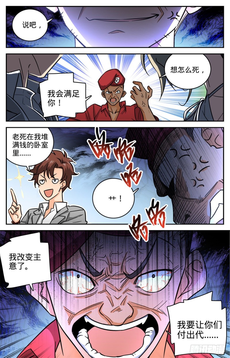 616 两边要钱！5