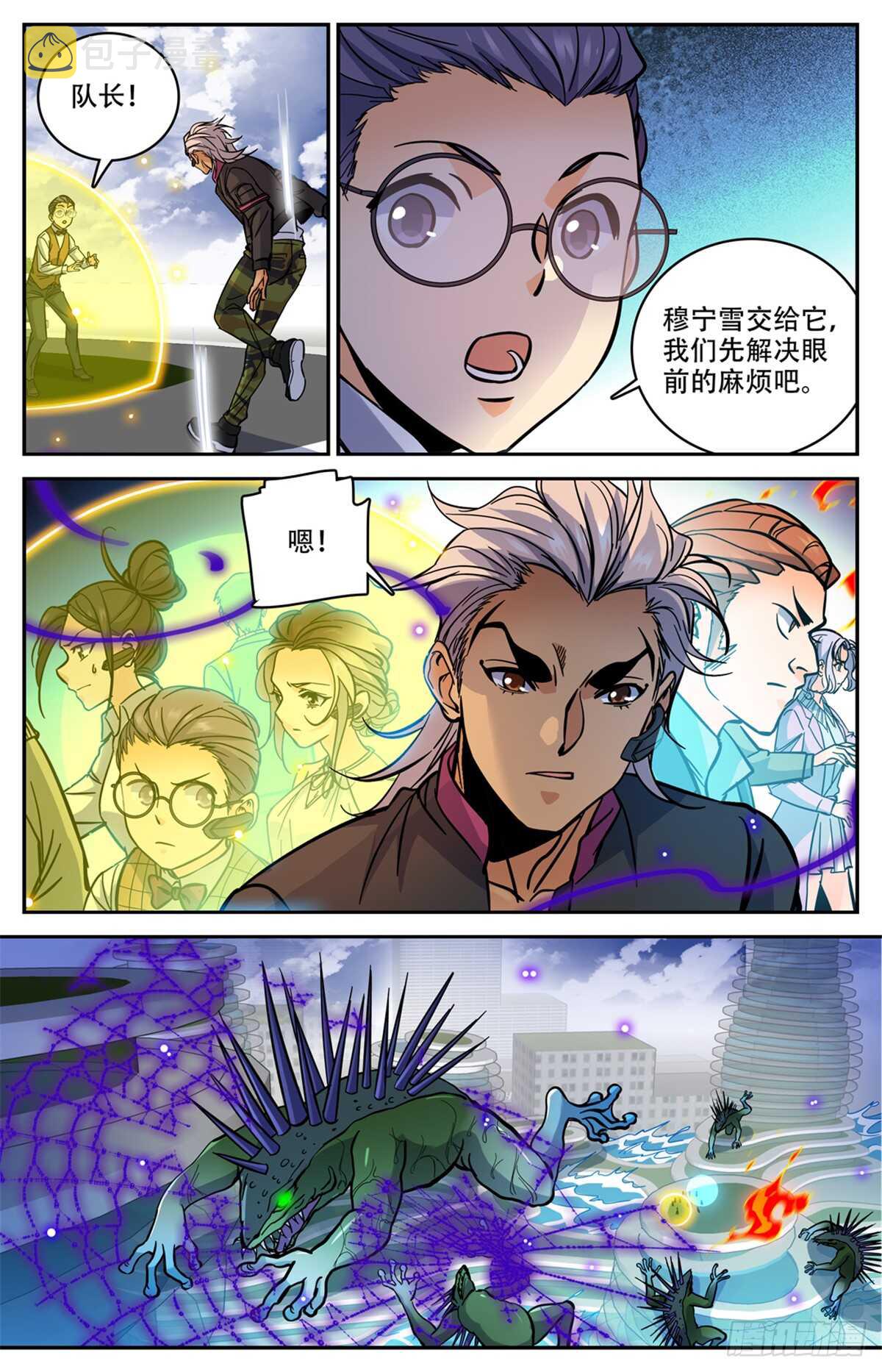 520 灵猫之威！8