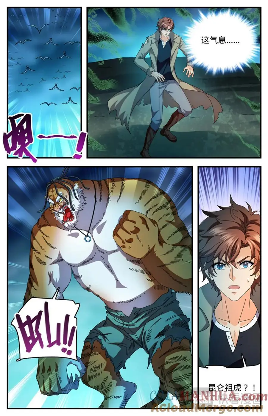 1116 昆仑祖虎1