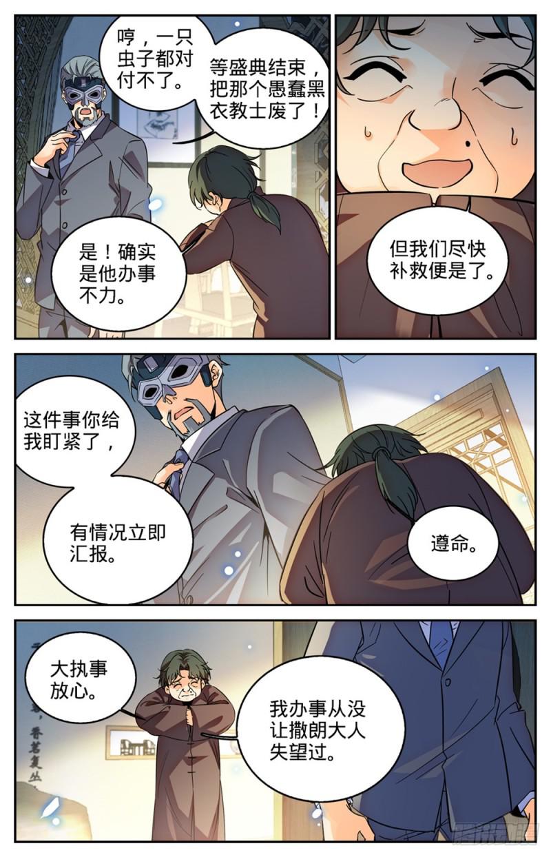 419 莫凡,杀意凛然!10