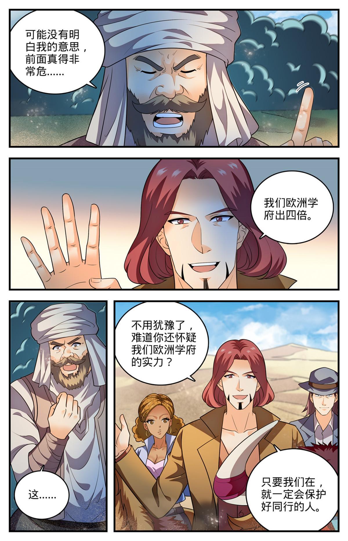 915 蛇山9