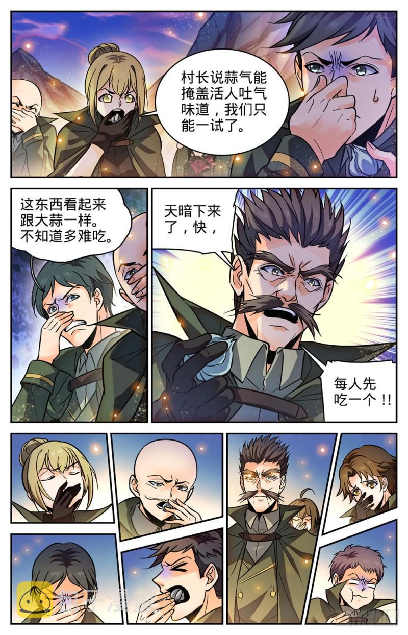 354 致命呼吸!6