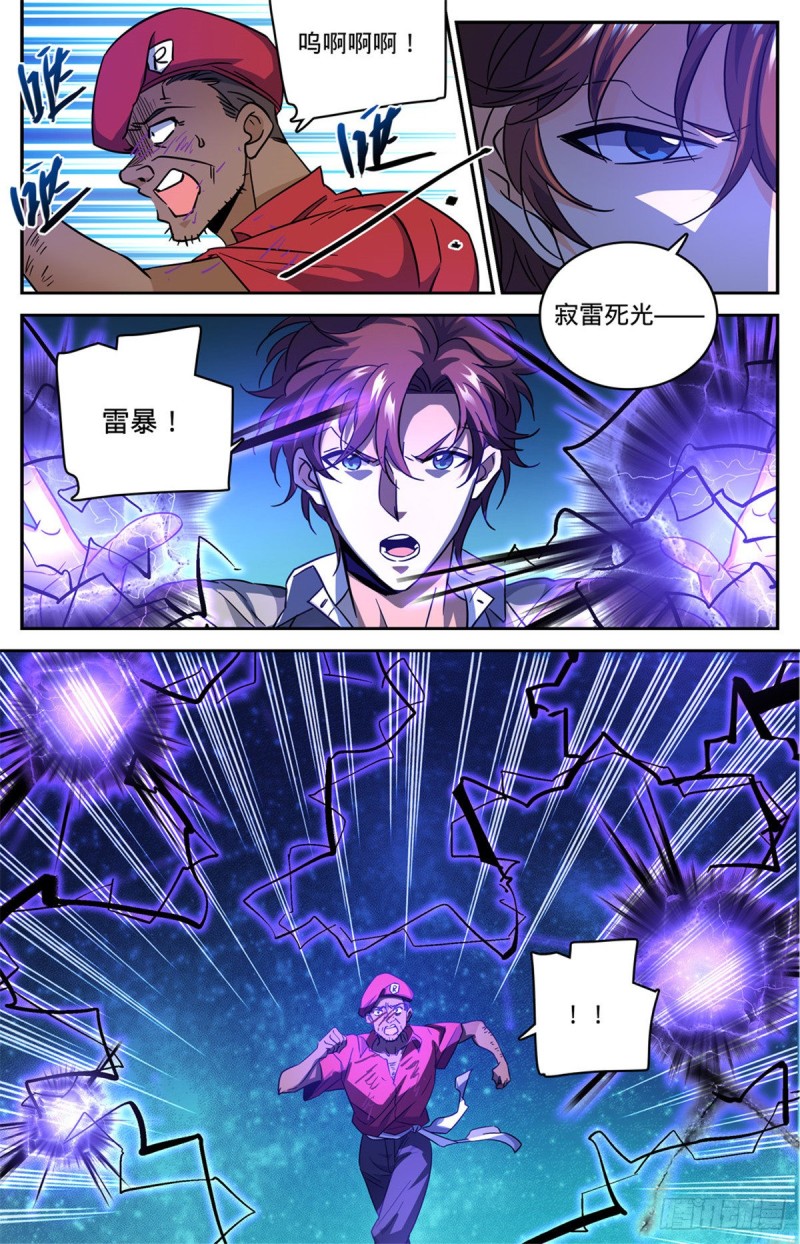 619 寂雷死光3