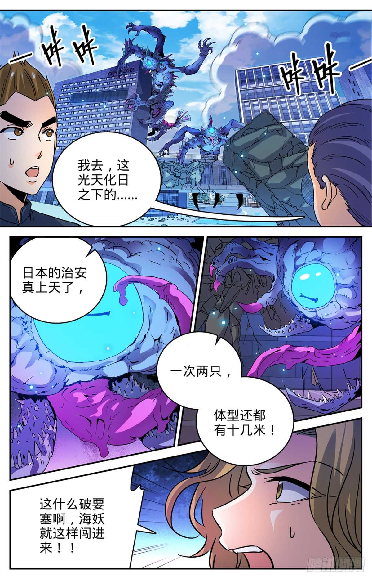 508 飞来横柱！8