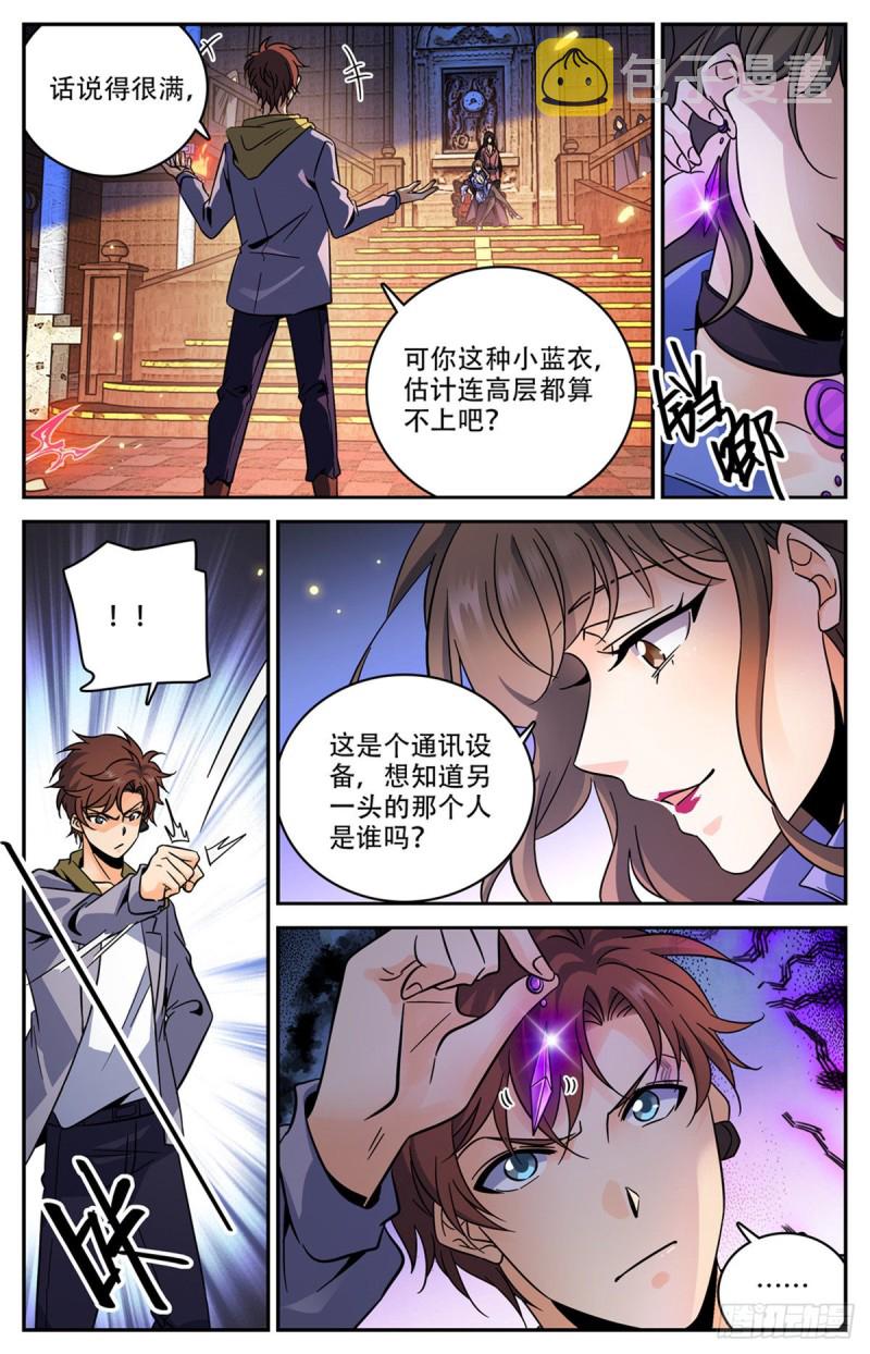 570 你觉得，我是谁？5
