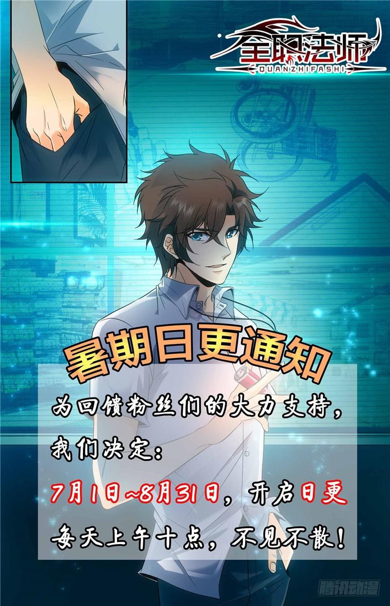 151 就你是中阶？11