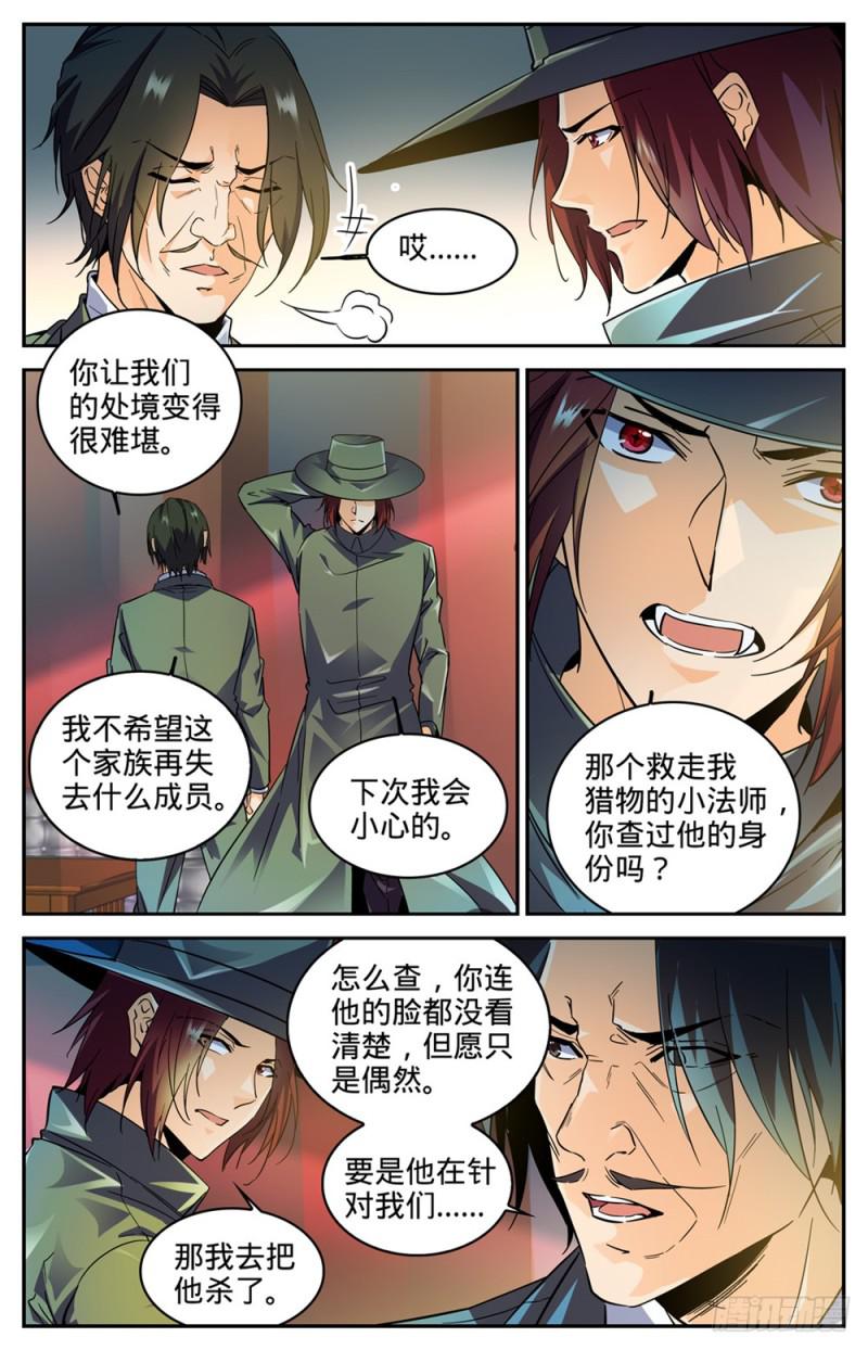 303 该死的怪大叔11