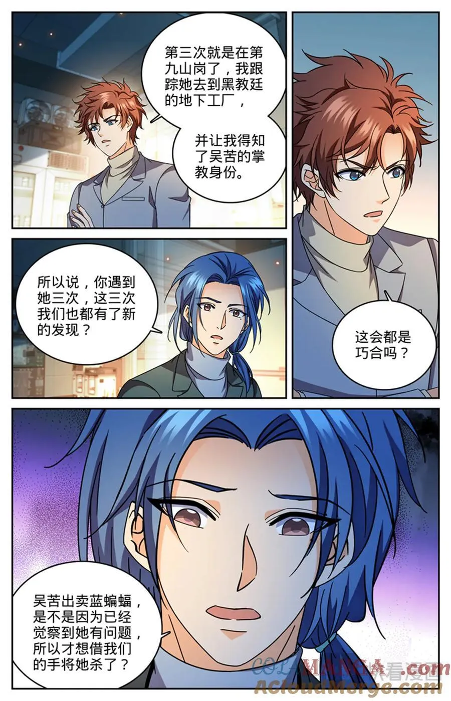 1181 审判会-蜂刺4