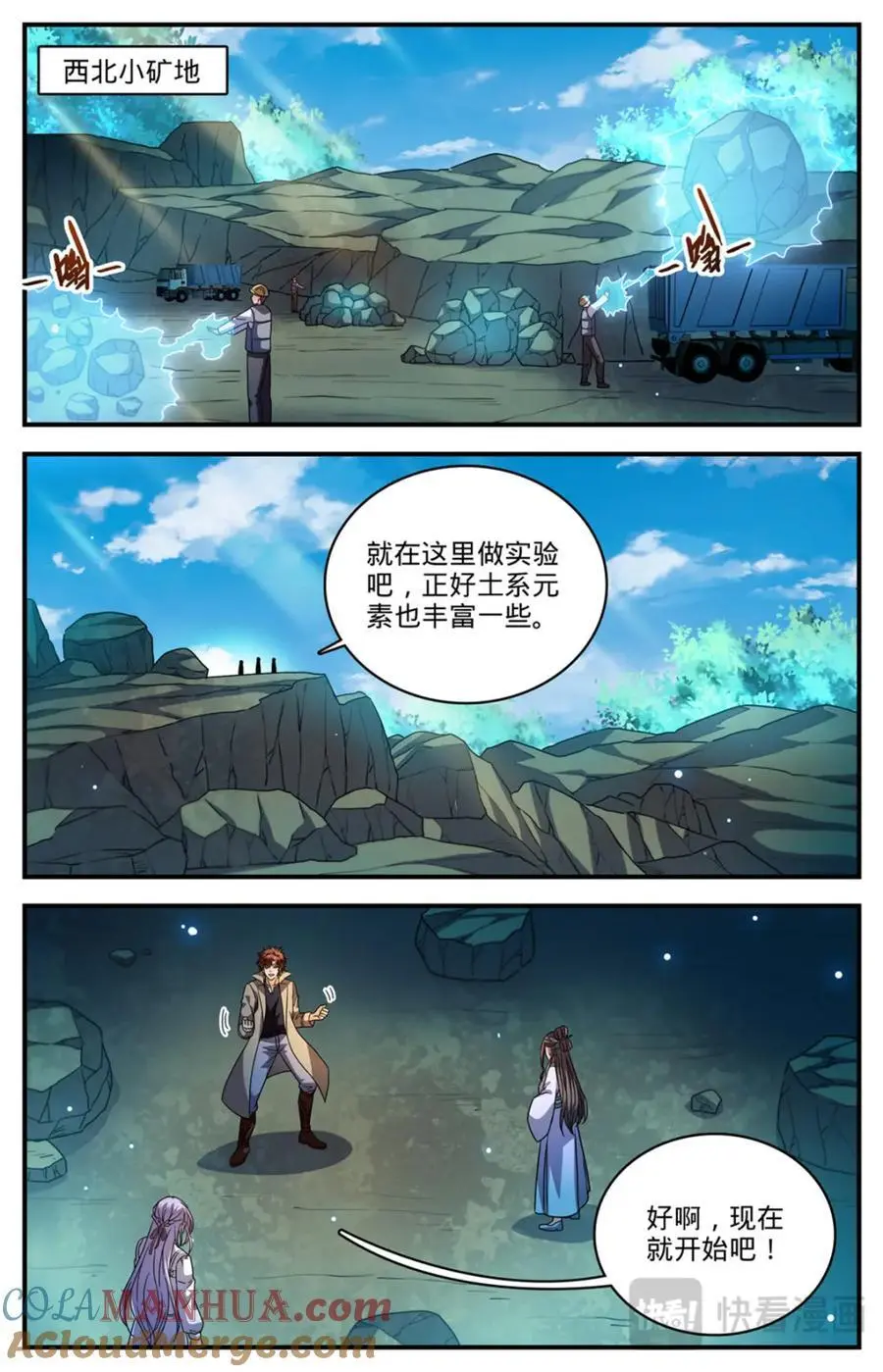 1106 亚天种10
