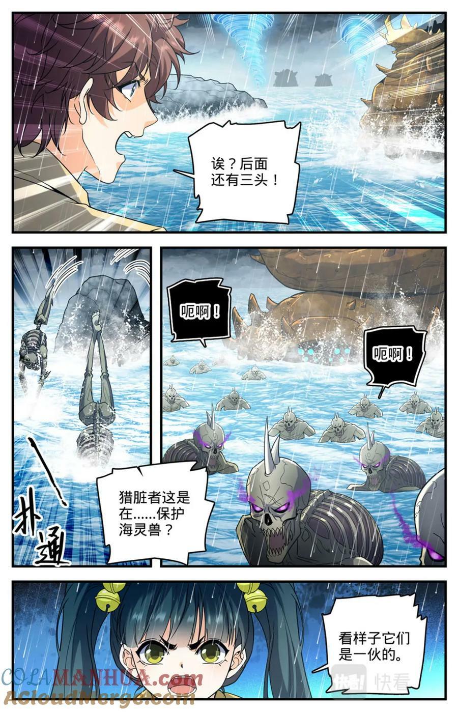 1034 潮之灵4