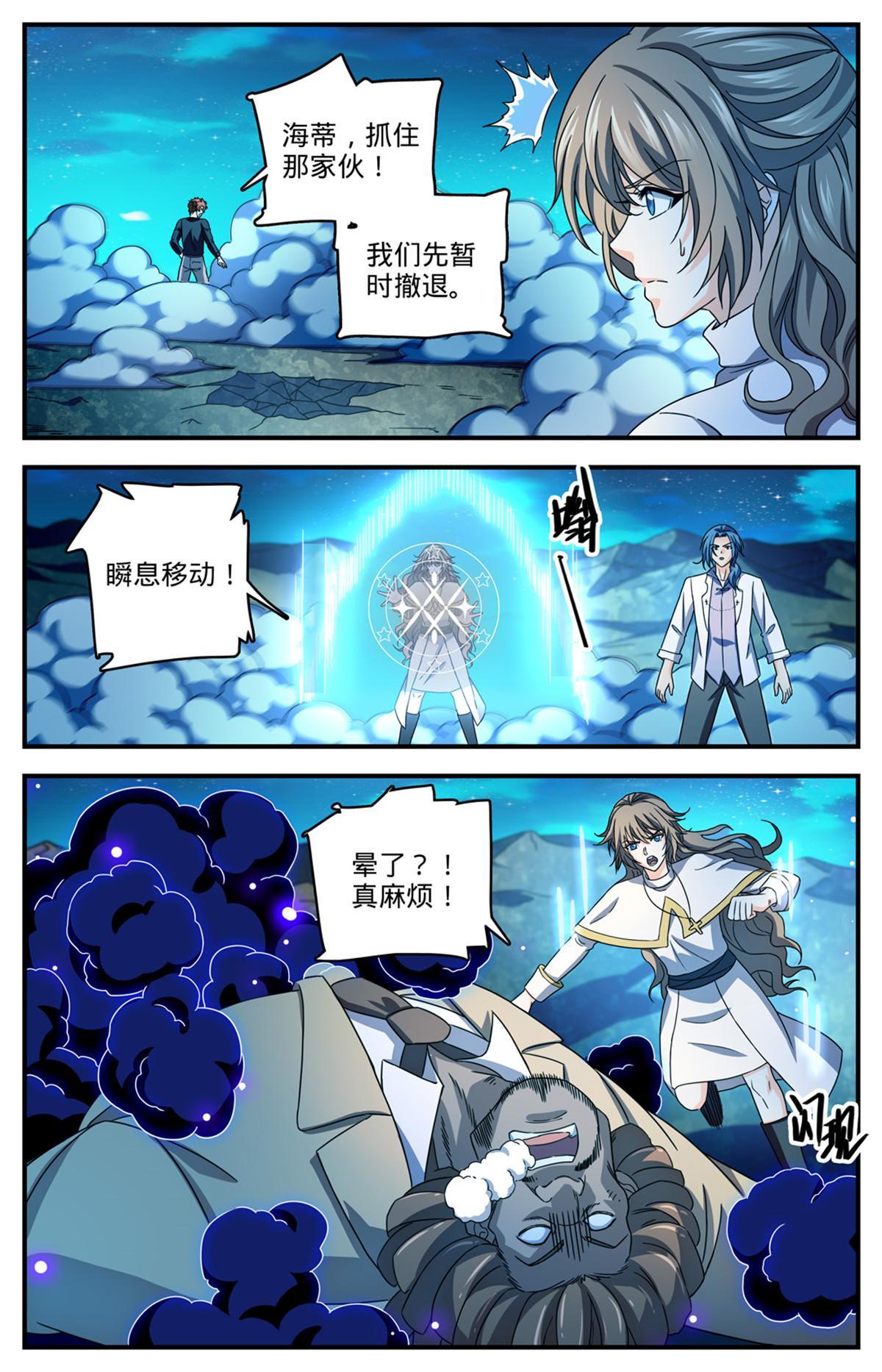 934 风系超阶12